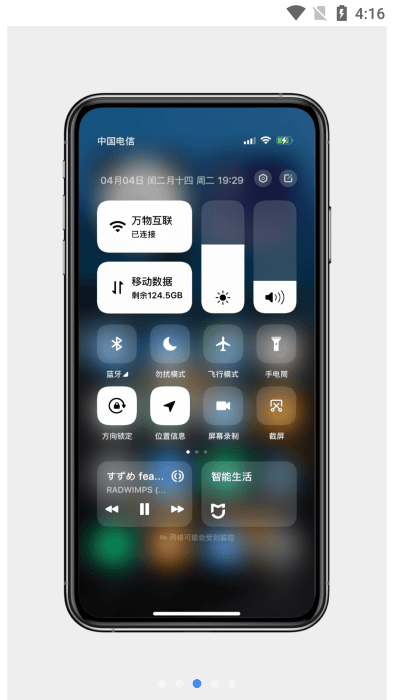 miui起源架构 v13.9.230905