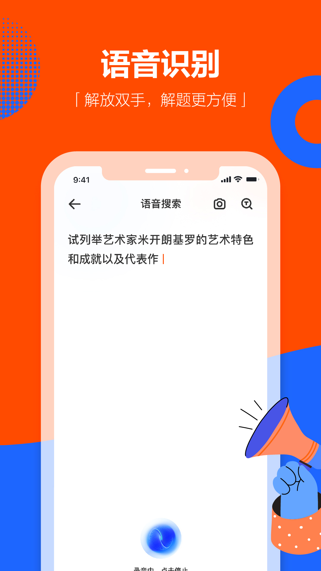 学小易拍照搜题app v2.3.5