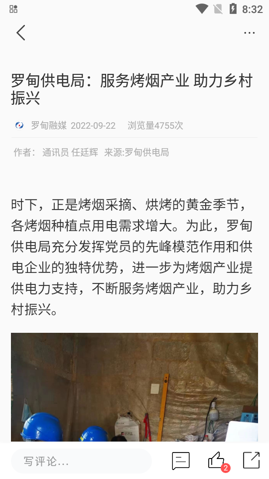 罗甸融媒客户端 v2.0.14