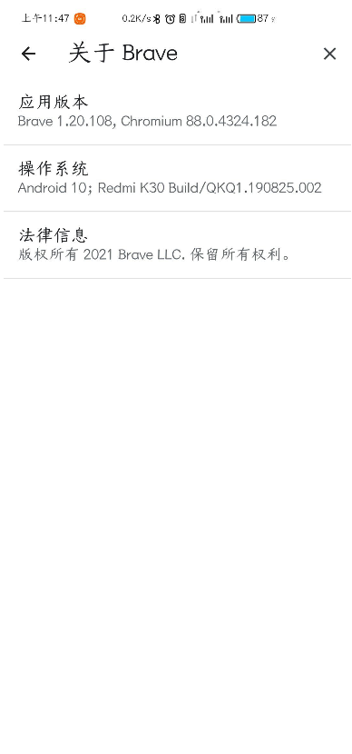 Brave浏览器安卓 v1.85.118