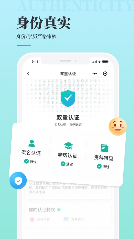 青藤之恋App v5.45.0