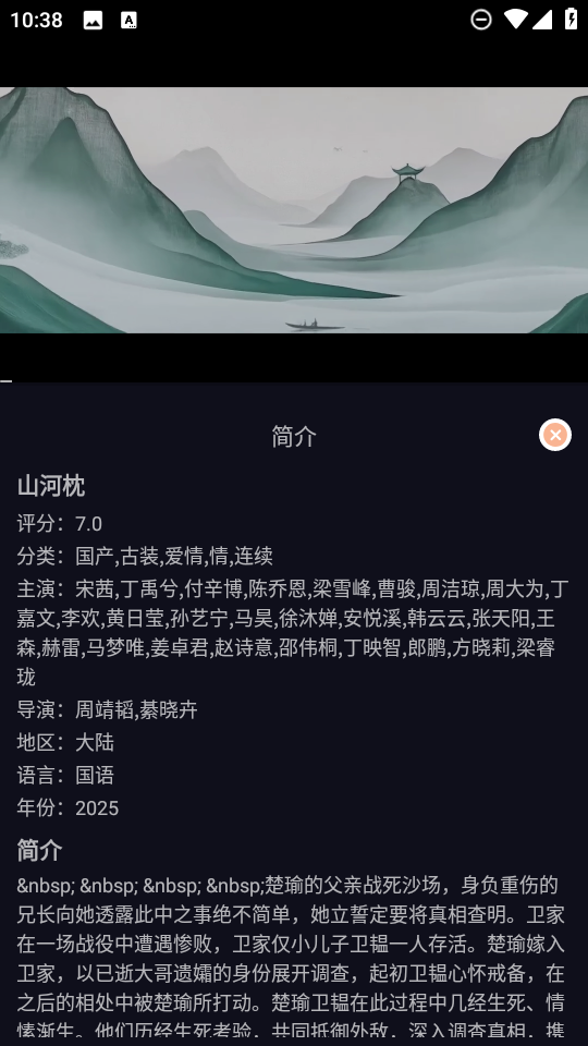 天峰影视app官方版 v1.3.9