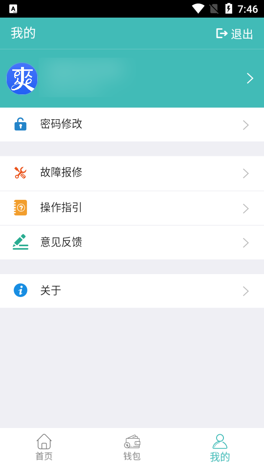 e爽app v1.0.8