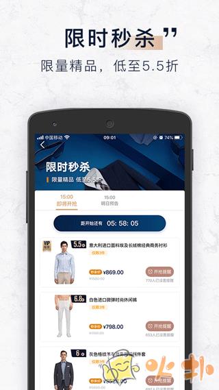 衣邦人服装定制app v8.4.0