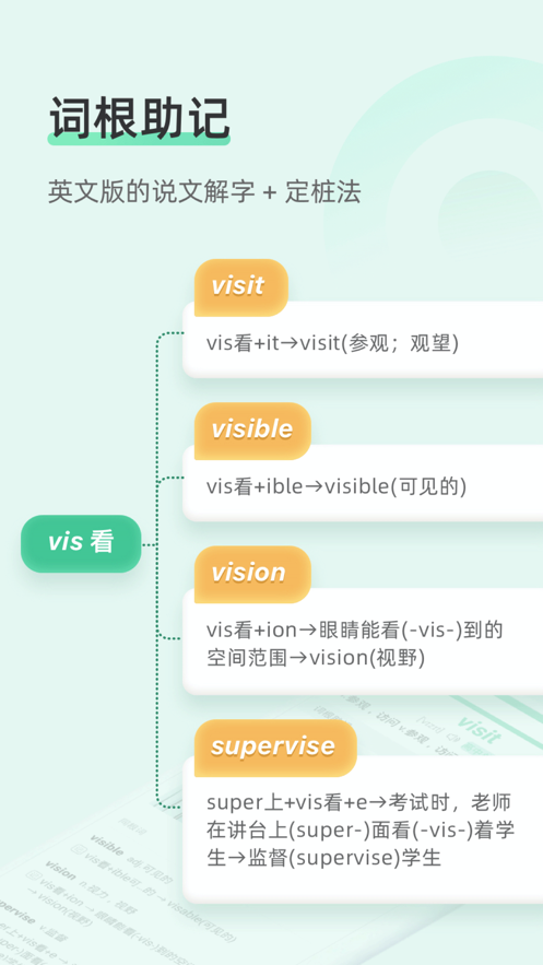 知米背单词APP v5.2.25