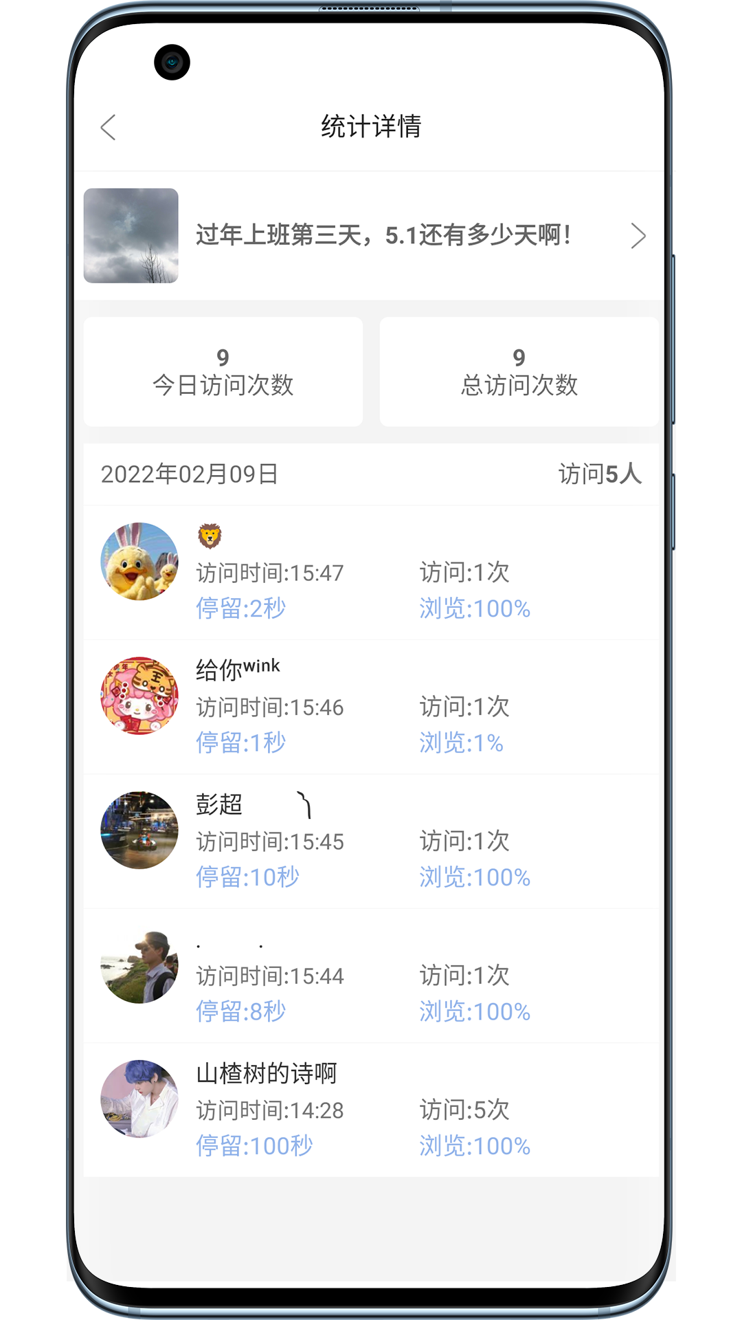 悄悄朋友圈app v4.4