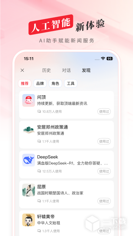 顶端新闻 v8.3.6