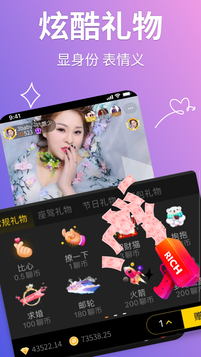 聊聊交友软件 v3.0.57.02