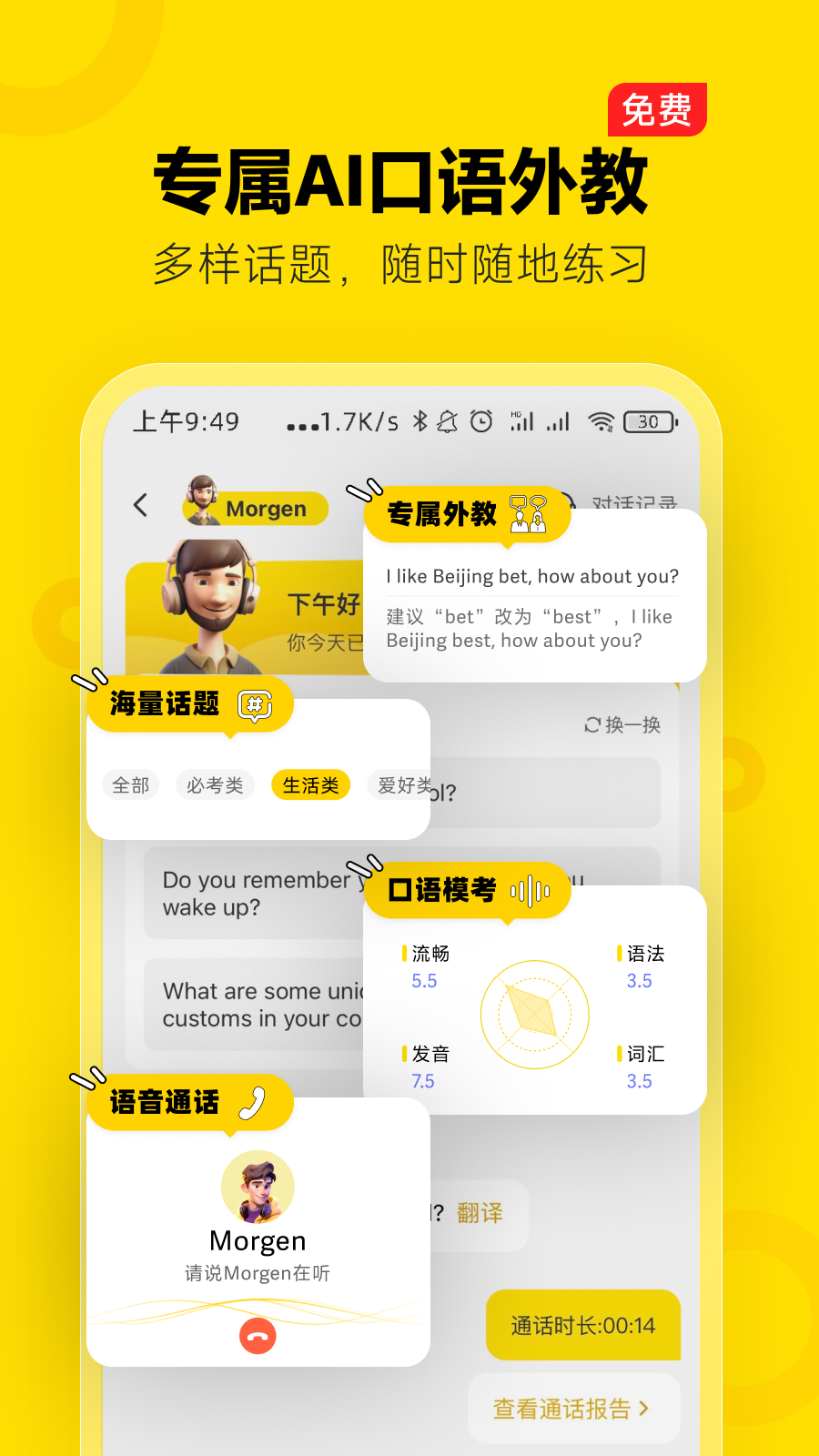 高途雅思app下载安装 v4.97.18