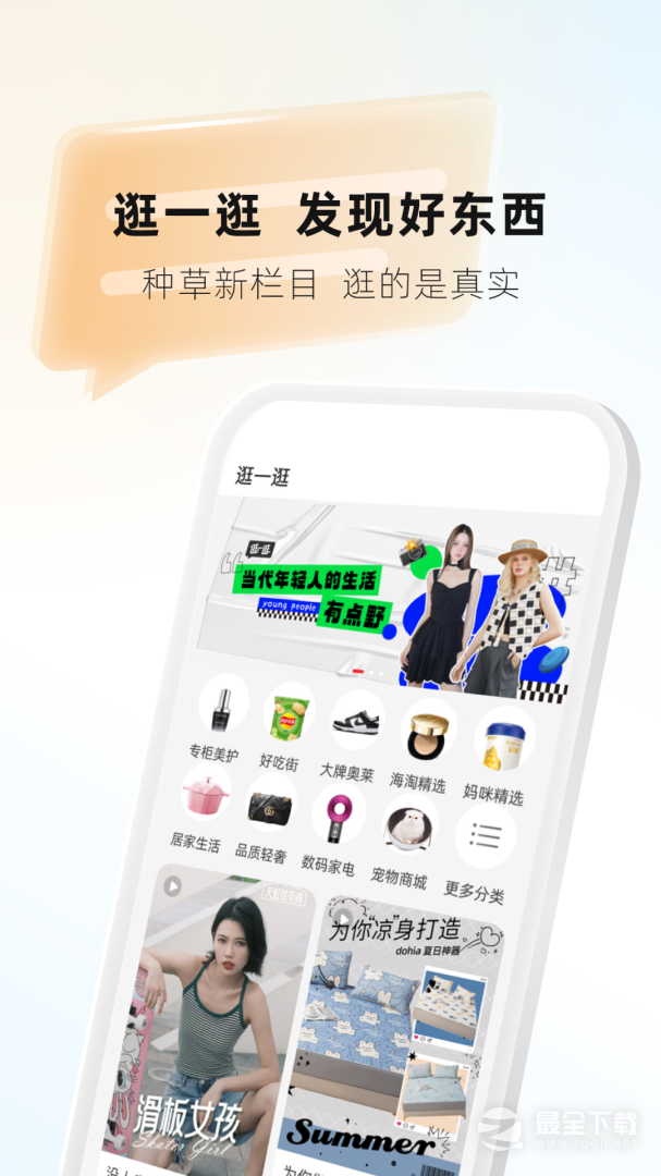 天虹 v6.4.3