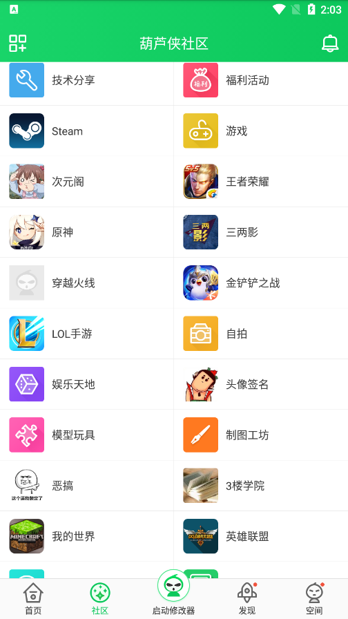 葫芦侠老旧版下载安装 v4.2.1.7