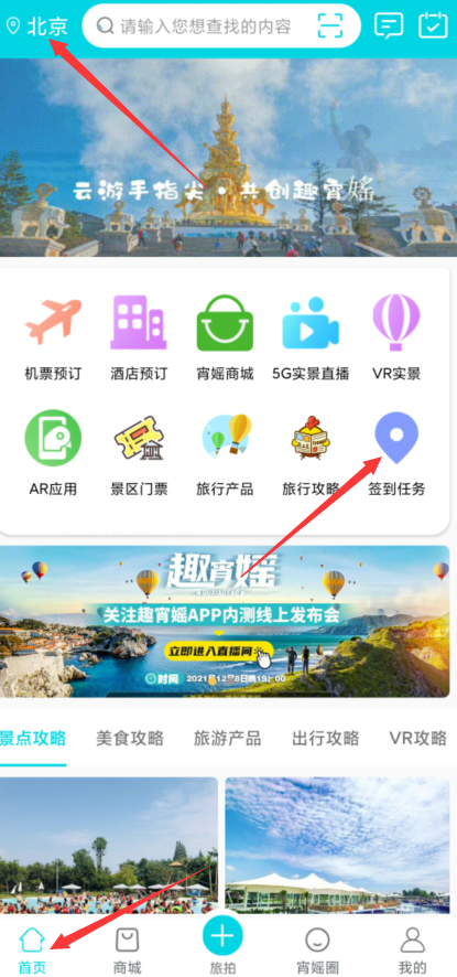 趣宵app最新版2025 v2.3.1