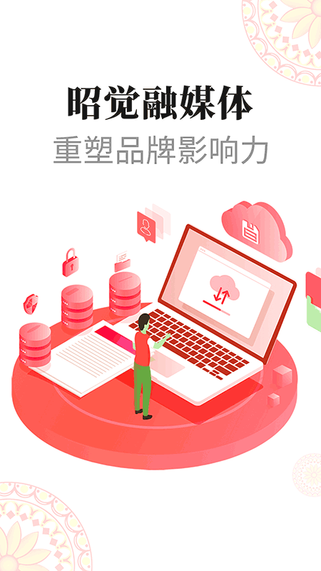 昭觉融媒手机客户端 v3.0.0
