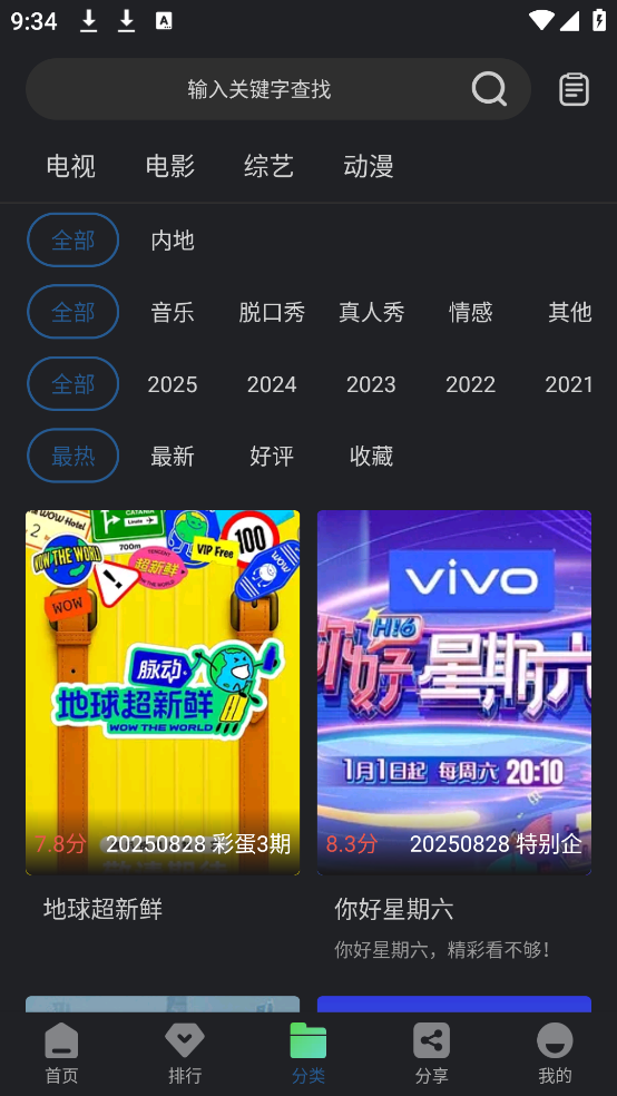 橙飞4k影视app v2.0.0