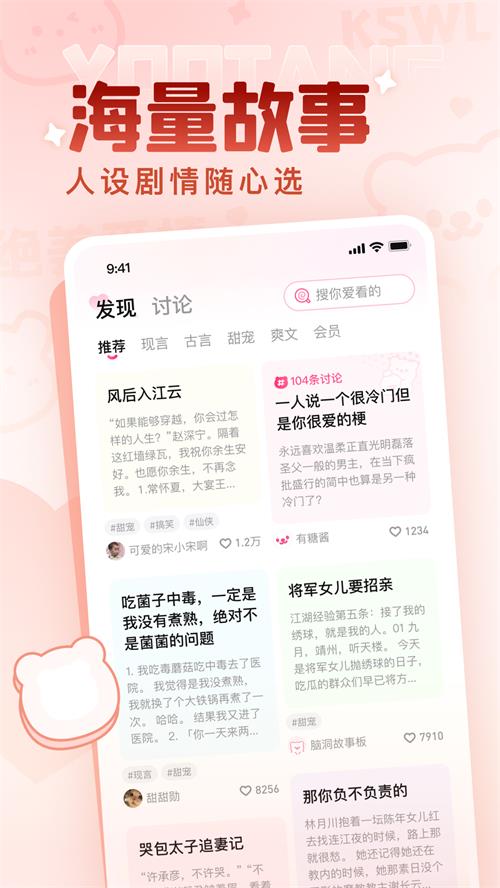 有糖小说app官方 v2.13.1
