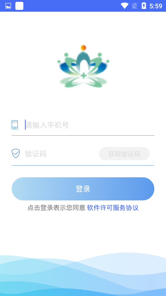 南宁智慧健康app v2.6.0