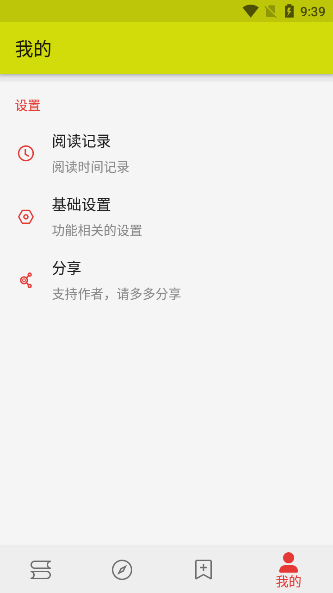 喵喵小说app免费 v1.3