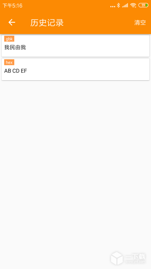 BLE蓝牙助手 v1.5.4