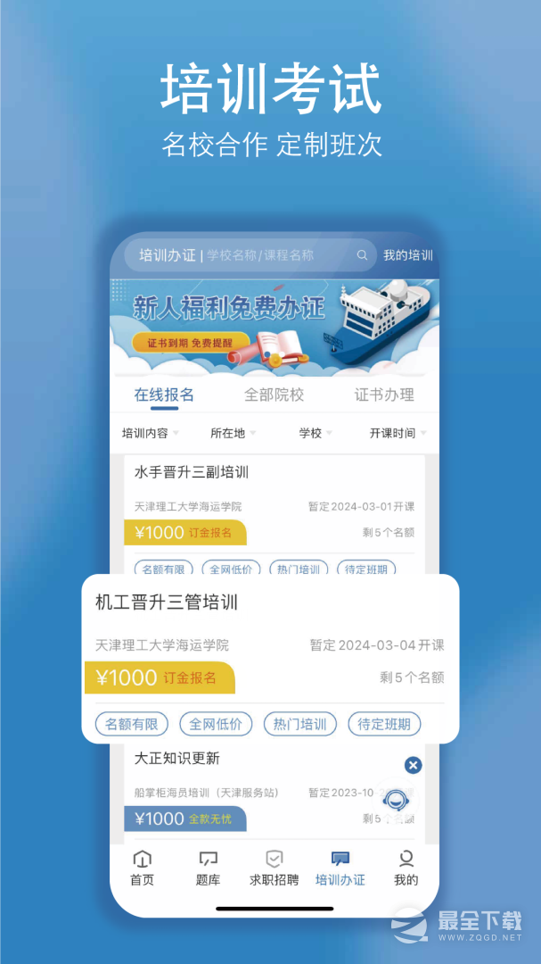 船掌柜 v2.0.251204