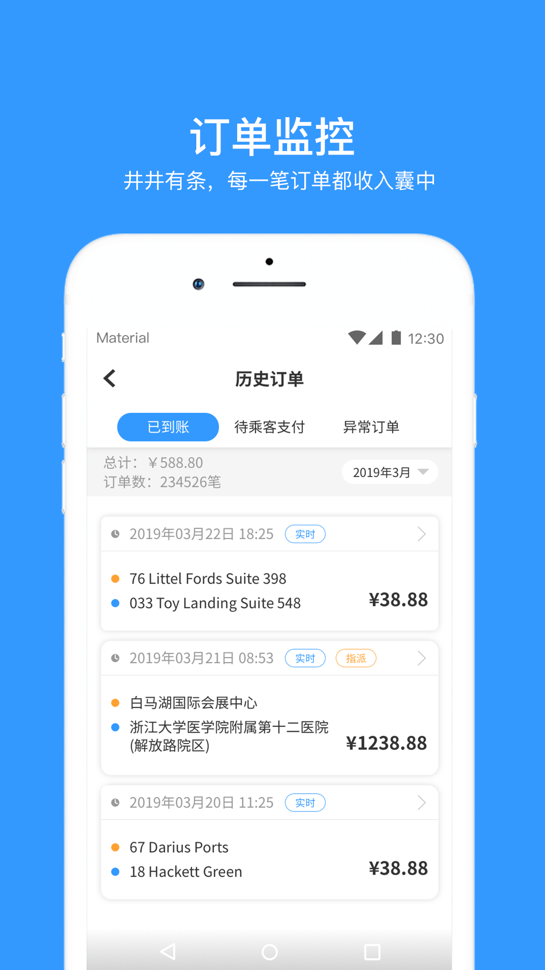 腾飞司机app v7.70.5.0002