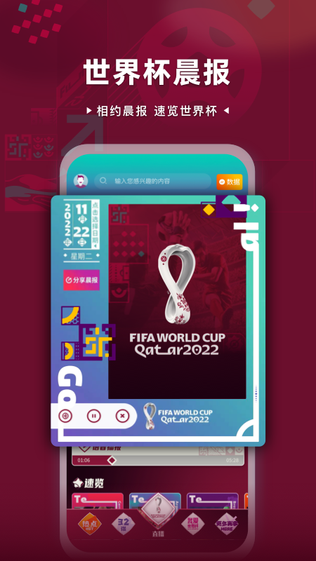 央视体育app直播下载安装手机版 v4.0.21