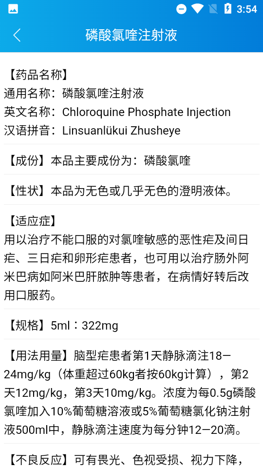 药源网手机版 v2.2.5