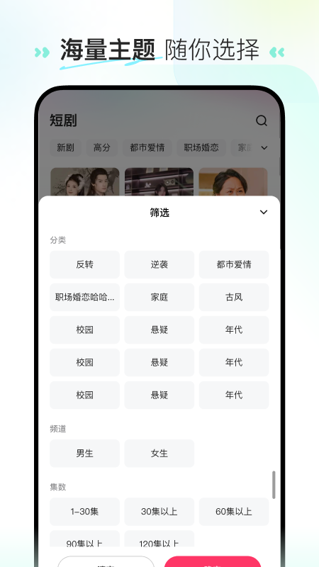 喜番免费短剧app v3.1.2.2