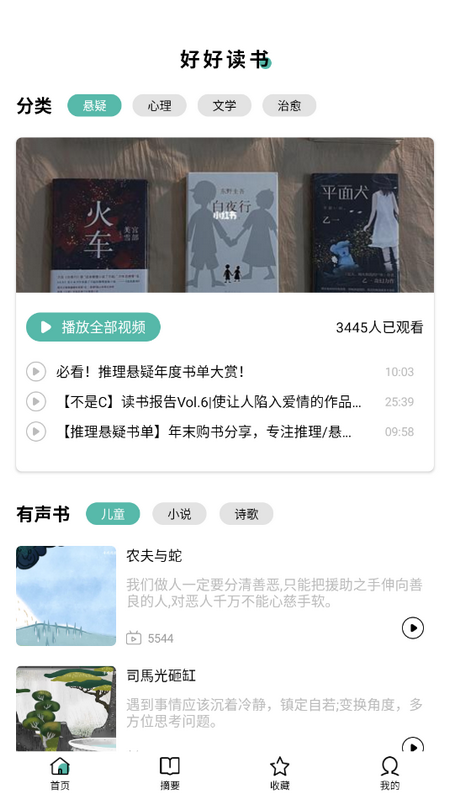 星文阅读助手app v1.0.3