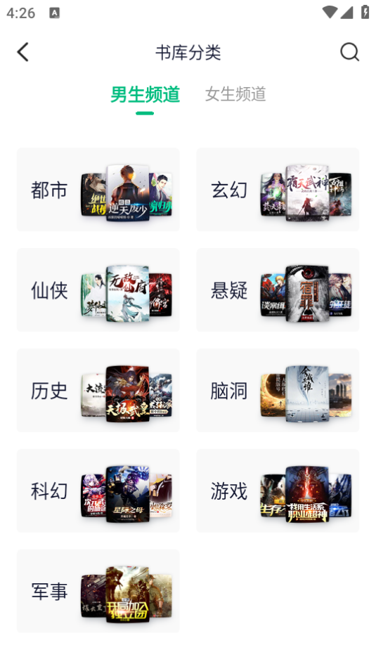 笔墨文学app v2.5.0