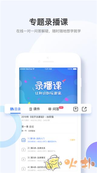 考呀呀 v2.6.3
