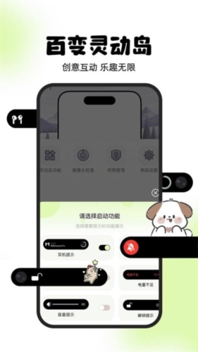 灵动屿app安卓版下载 v1.4.9