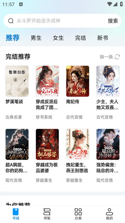 阅趣阁app最新版 v1.0.0