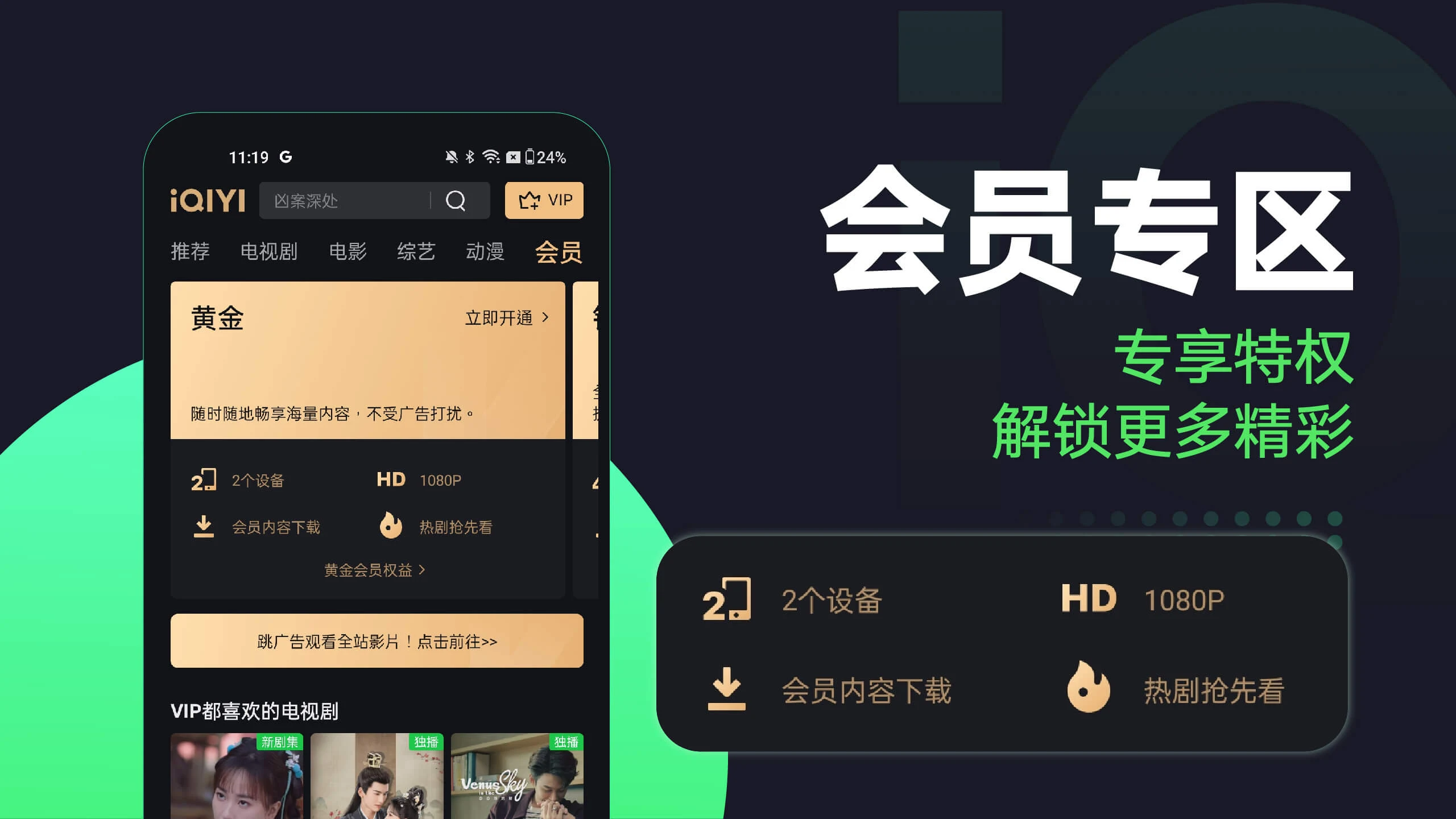 iqiyi app 下载2025 v7.7.0