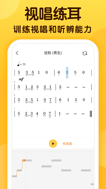 开嗓练声app v2.1.2