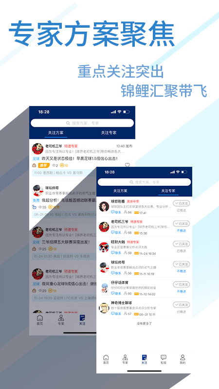 球进了app v2.4.4