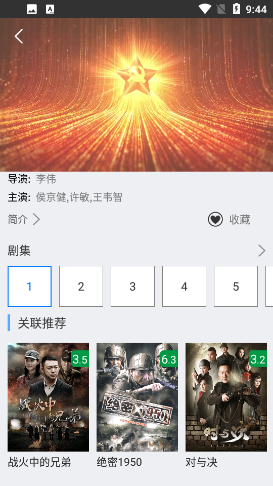 华数电视app手机版 v4.7.44