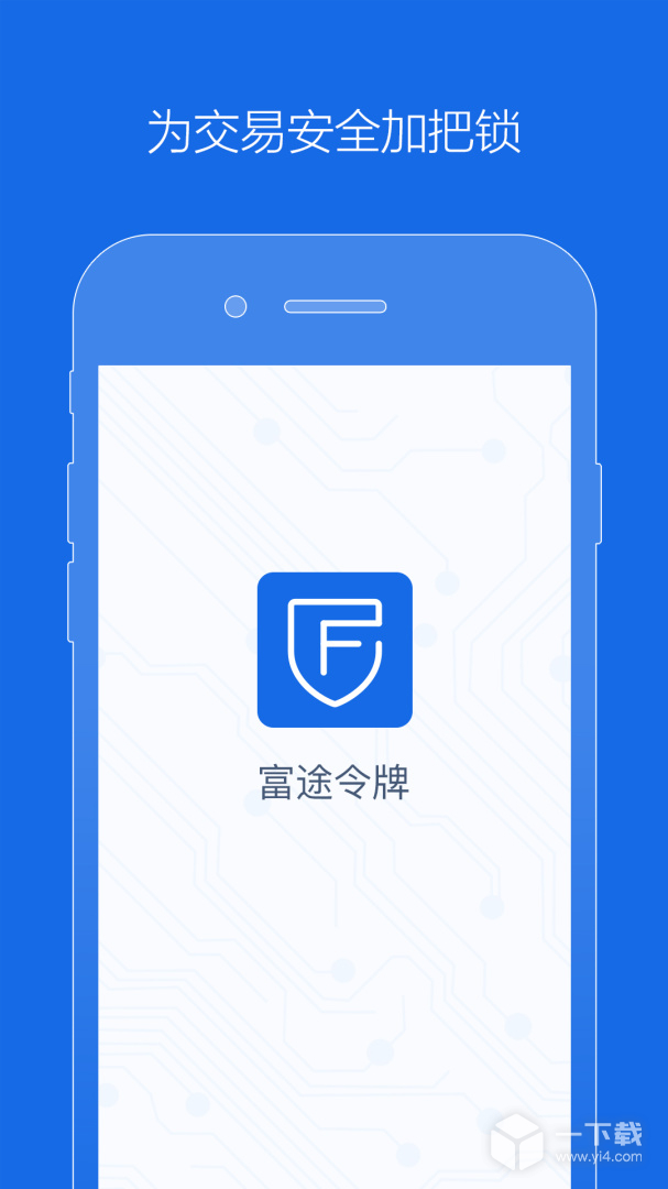 富途令牌 v1.2.70