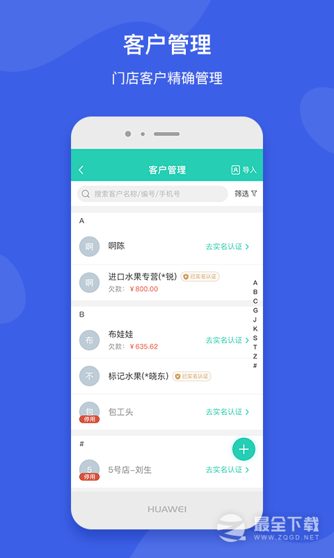 芝麻地卖手端最新版 v6.34.0