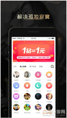 夜伴心安app v4.0.1