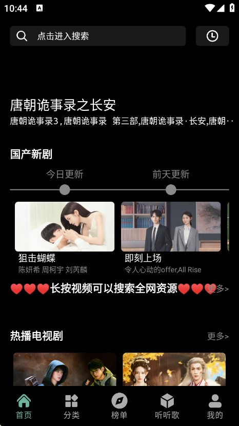 快映视频4k最新版 v2.6.9