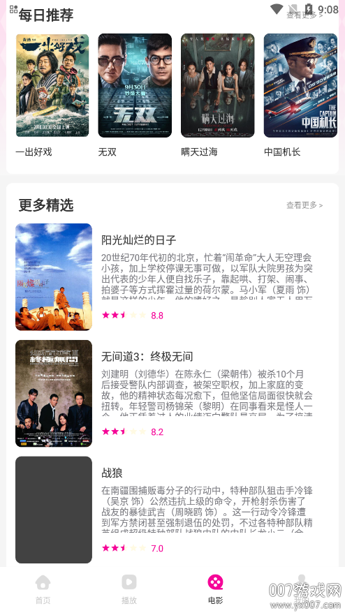悠悠视频剪辑软件下载 v1.1