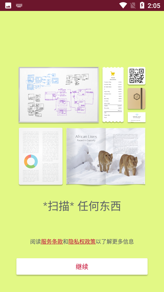 PDF扫描仪(swiftscan) v9.2.2