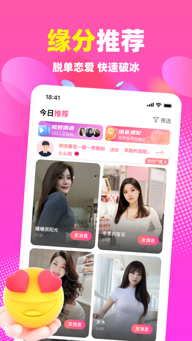 本地蜜友聊天 v5.9.90