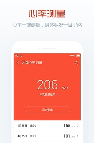 卓易健康运动手环app v3.2.36.1016