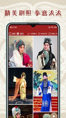 秦腔迷app v1.5.9