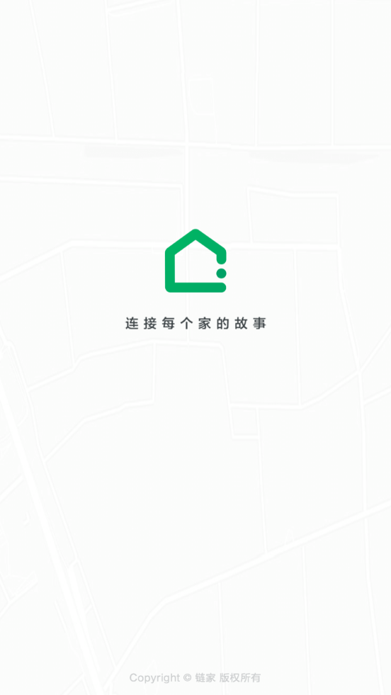 链家app v9.85.60