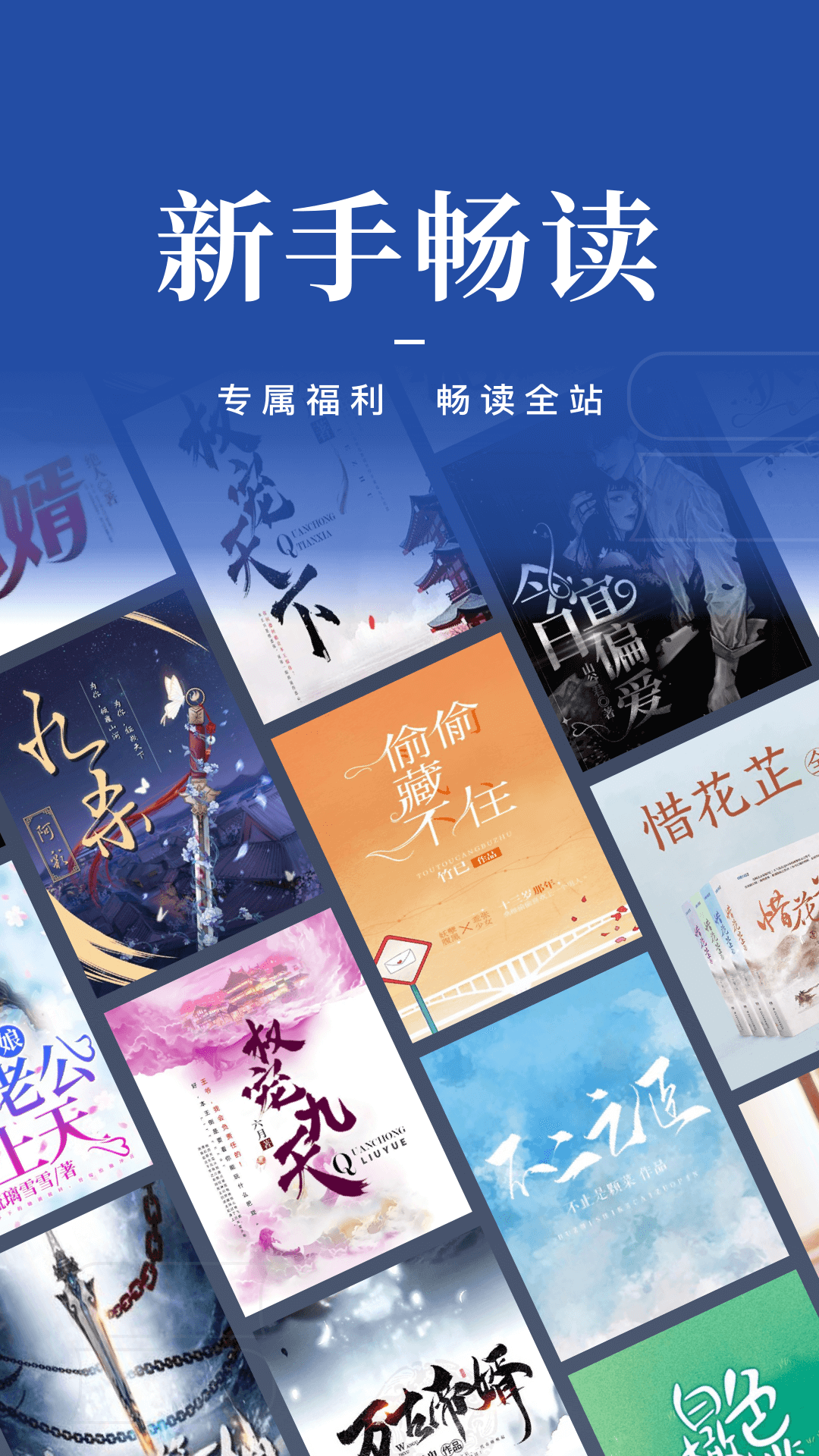 咪咕听书App v11.17.0