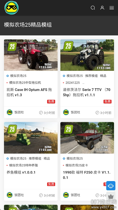 饭团社模拟农场模组下载手机版 v1.0