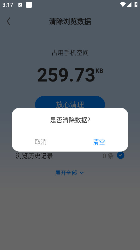 飞觅浏览器 v5.1.1