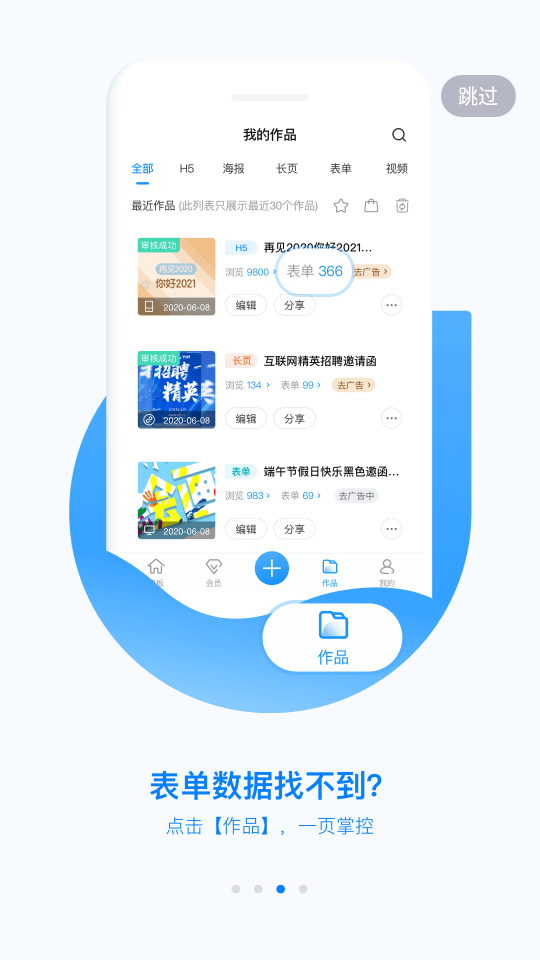 易企秀app v5.62.1